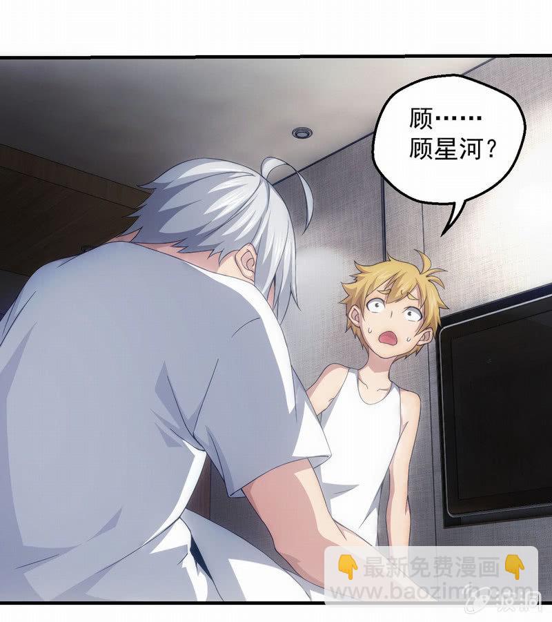 线索中断(1/2)-第71话