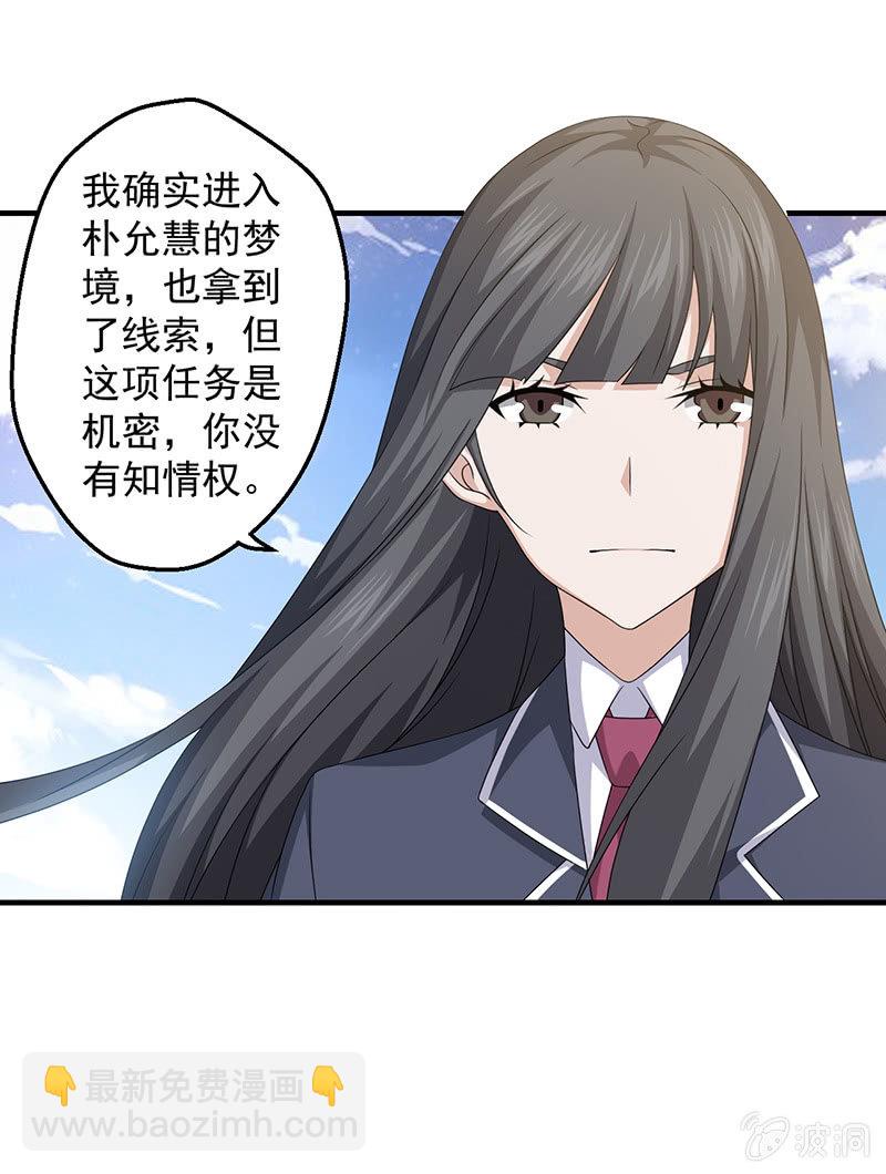 争吵与愤怒(1/2)-第73话