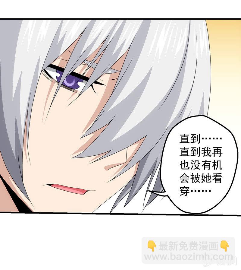 争吵与愤怒(1/2)-第73话