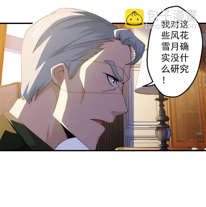 争吵与愤怒(1/2)-第73话