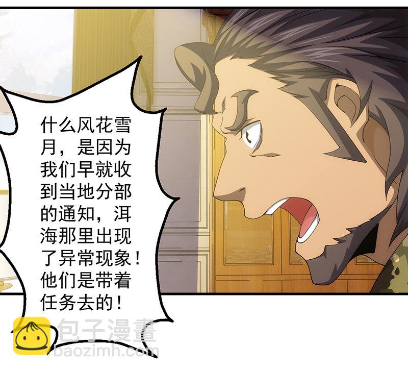 争吵与愤怒(1/2)-第73话