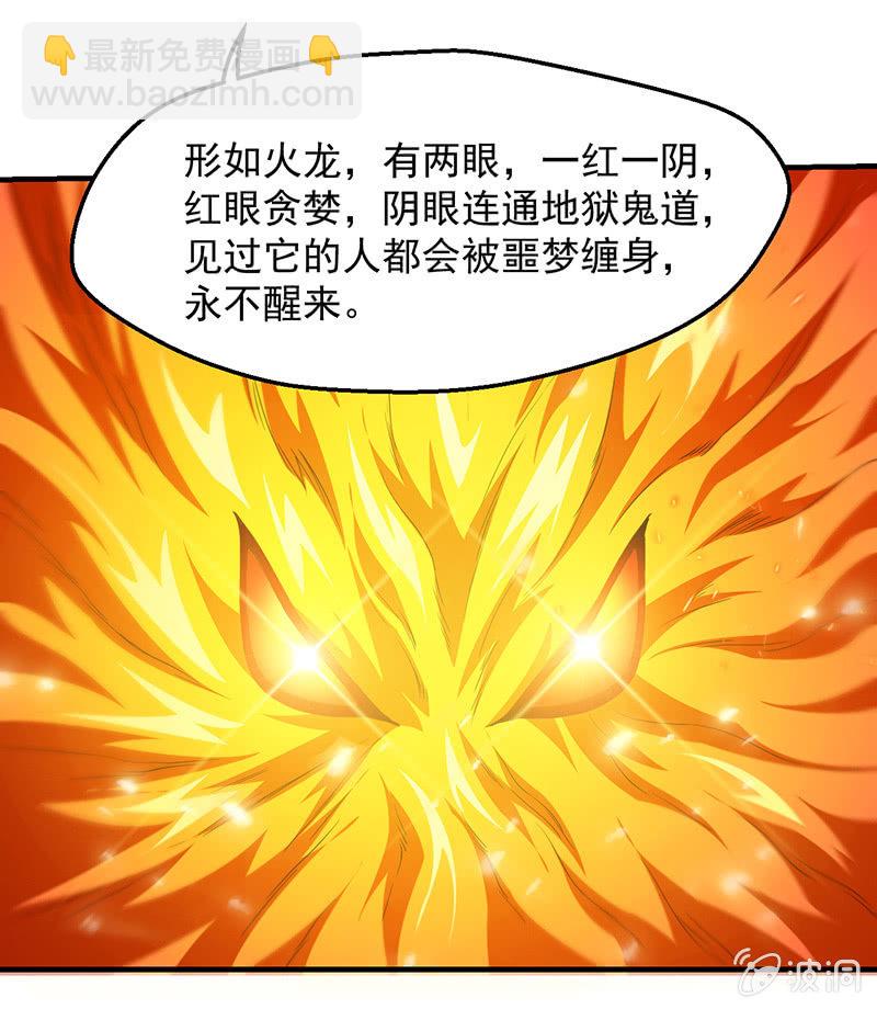 争吵与愤怒(1/2)-第73话