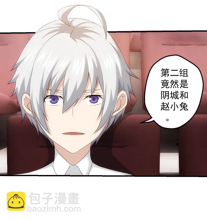 阴城登场(1/2)-第75话
