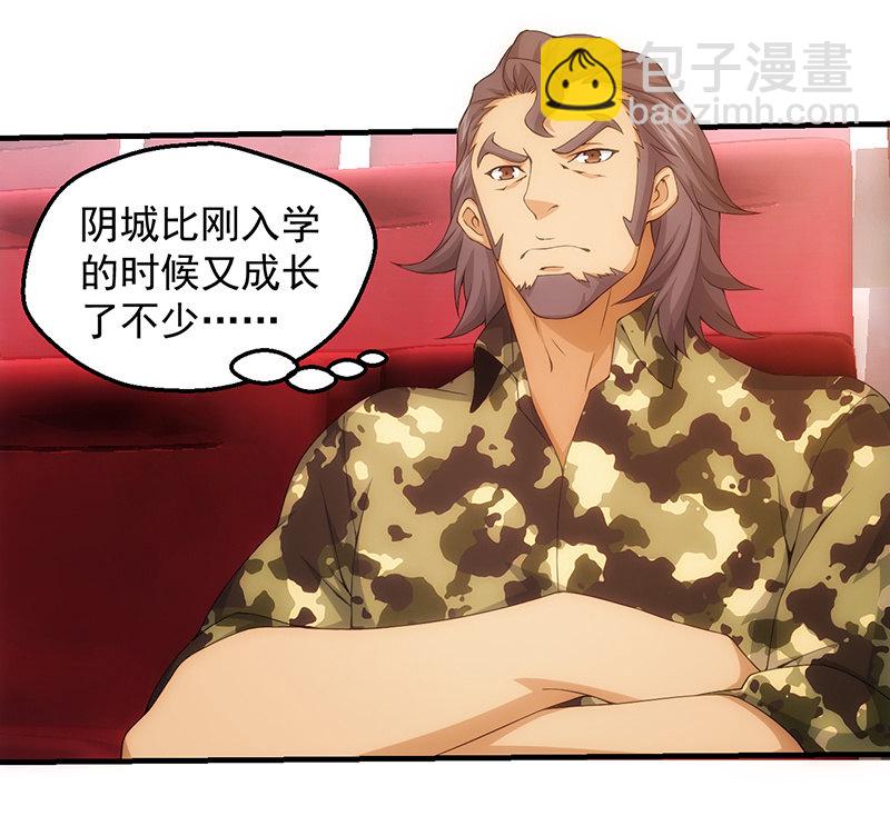 阴城登场(1/2)-第75话