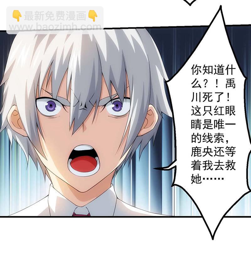 争执(1/2)-第77话