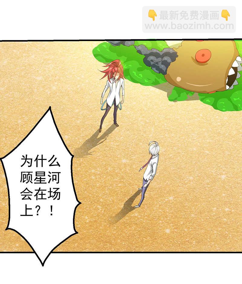 争执(1/2)-第77话