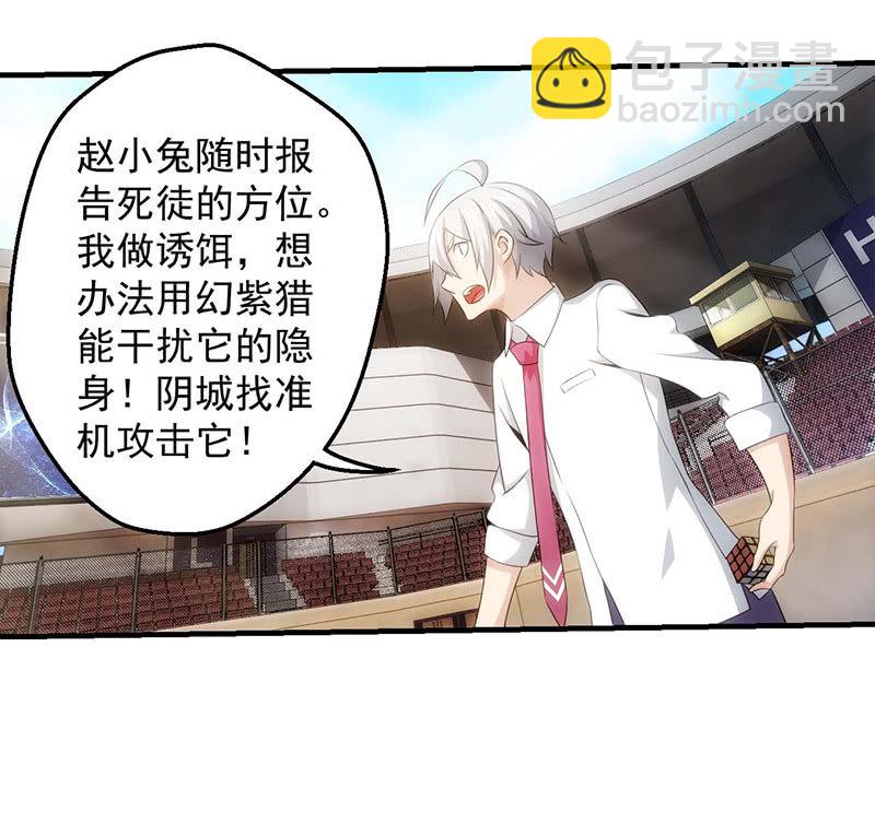 争执(1/2)-第77话