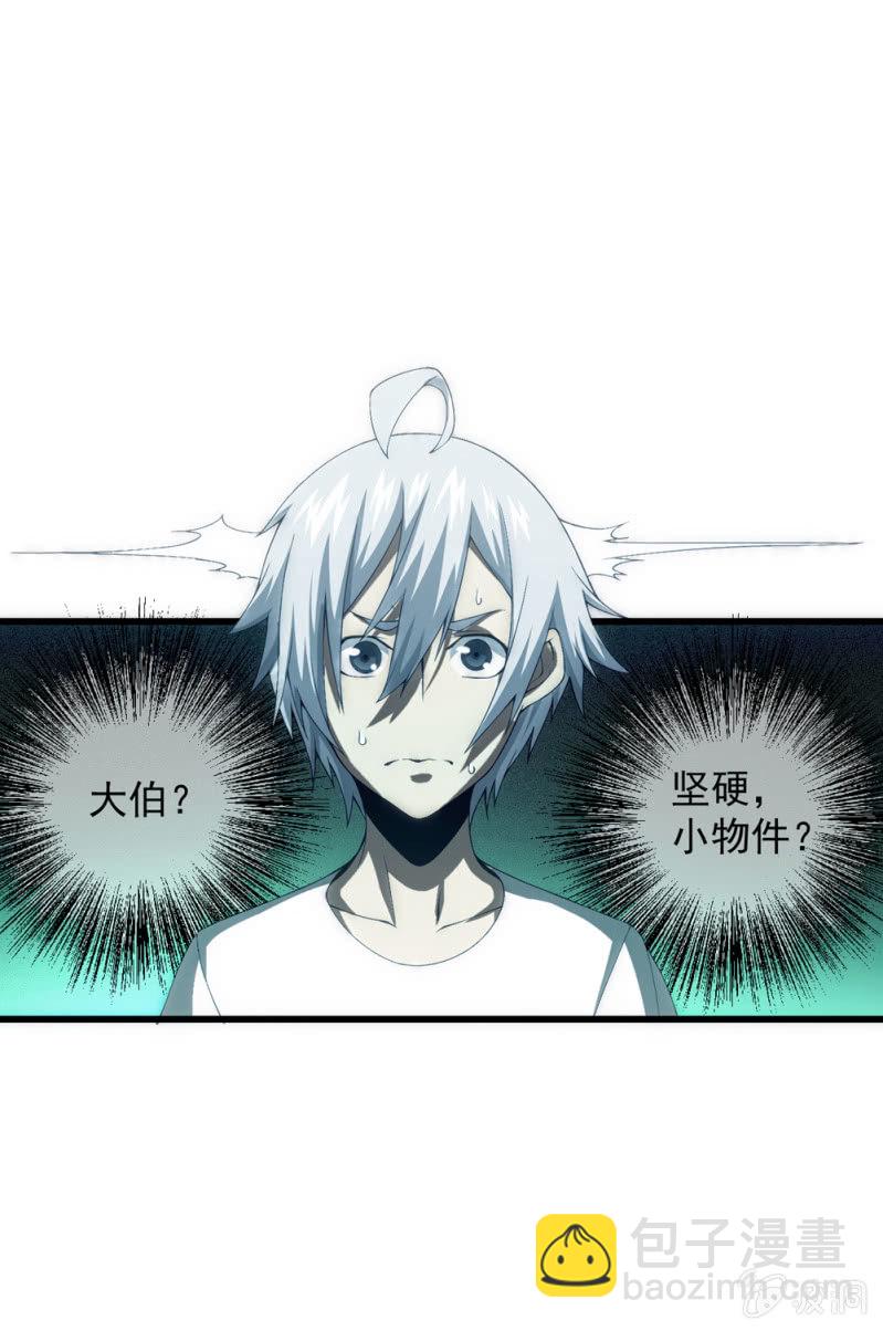 神秘少女(1/2)-第9话
