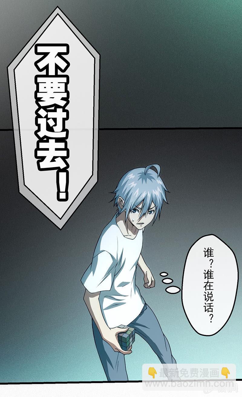 神秘少女(1/2)-第9话