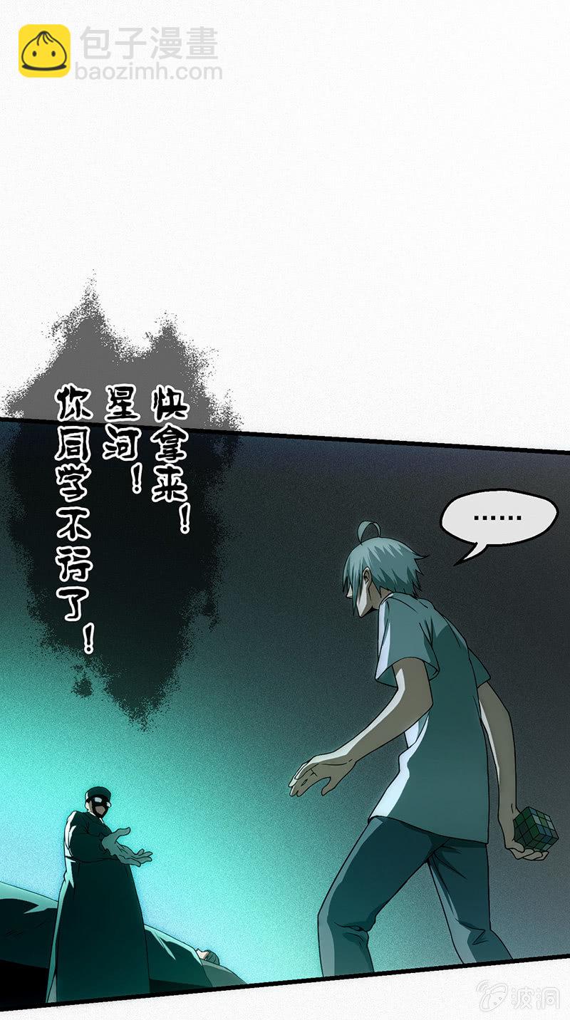 神秘少女(1/2)-第9话