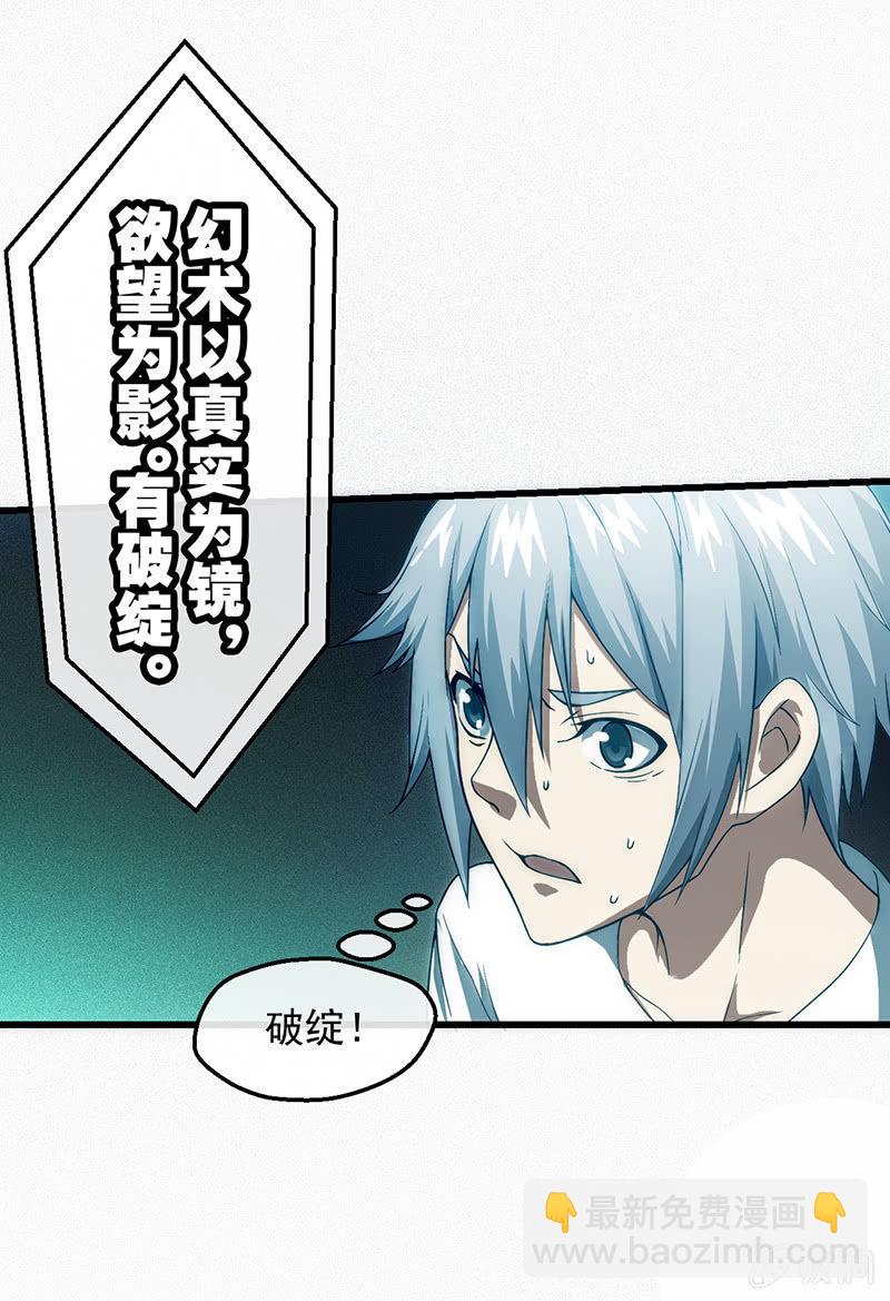 神秘少女(1/2)-第9话