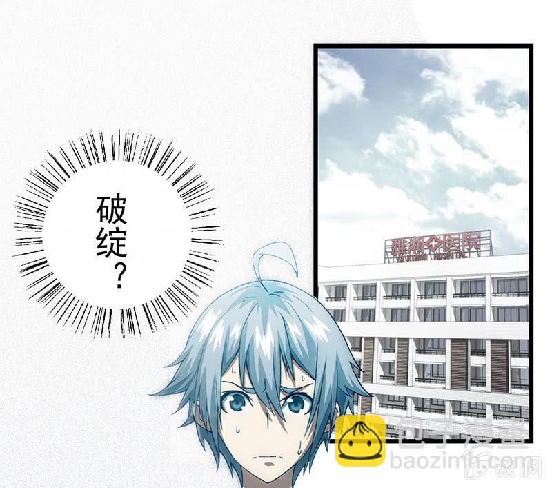神秘少女(1/2)-第9话