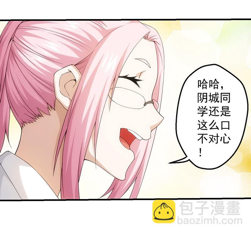 希望倒计时(1/2)-第81话
