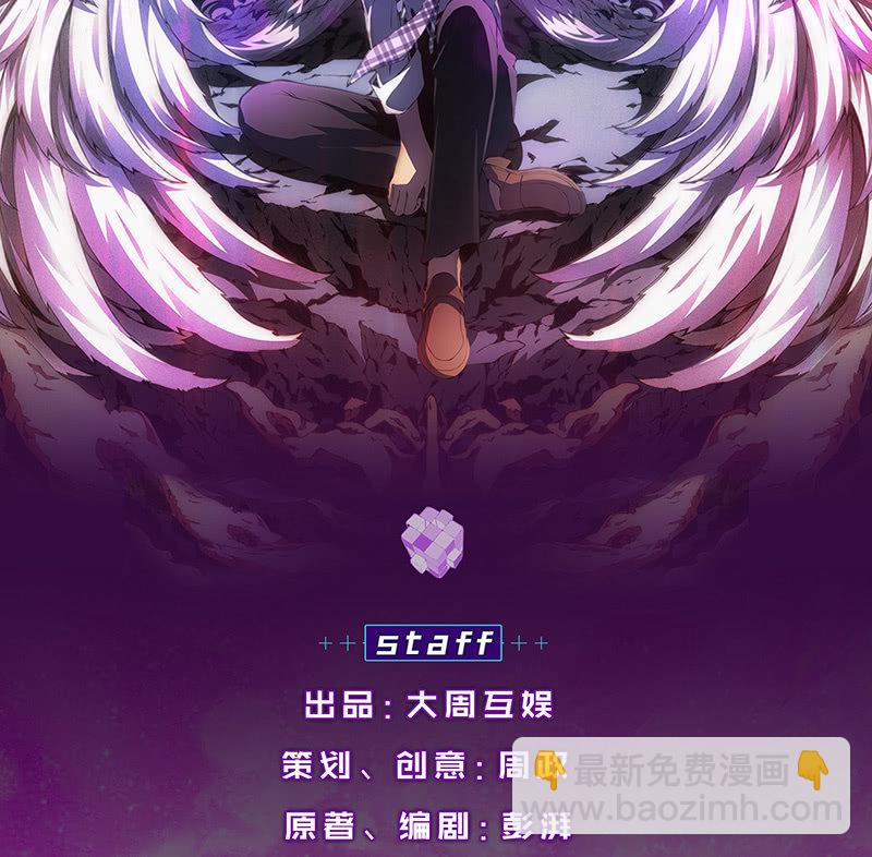 希望倒计时(1/2)-第81话
