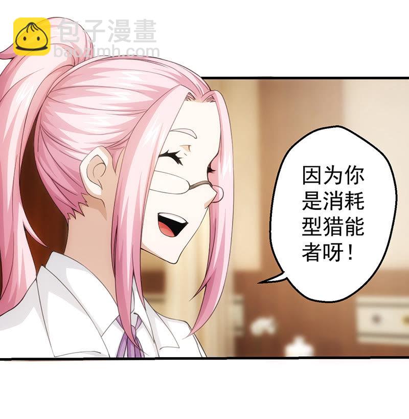 希望倒计时(1/2)-第81话