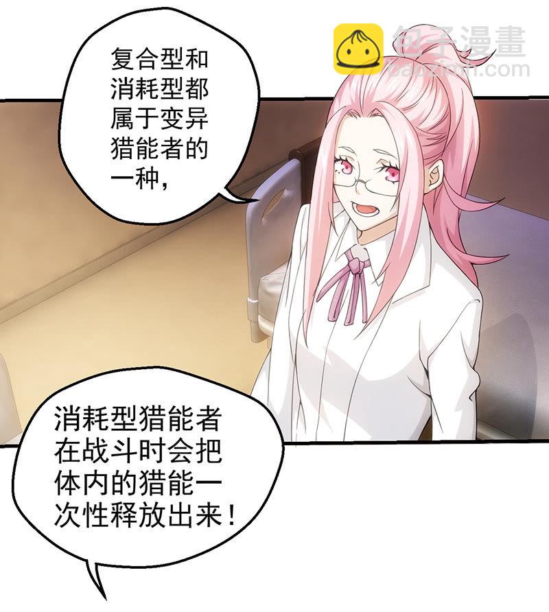 希望倒计时(1/2)-第81话