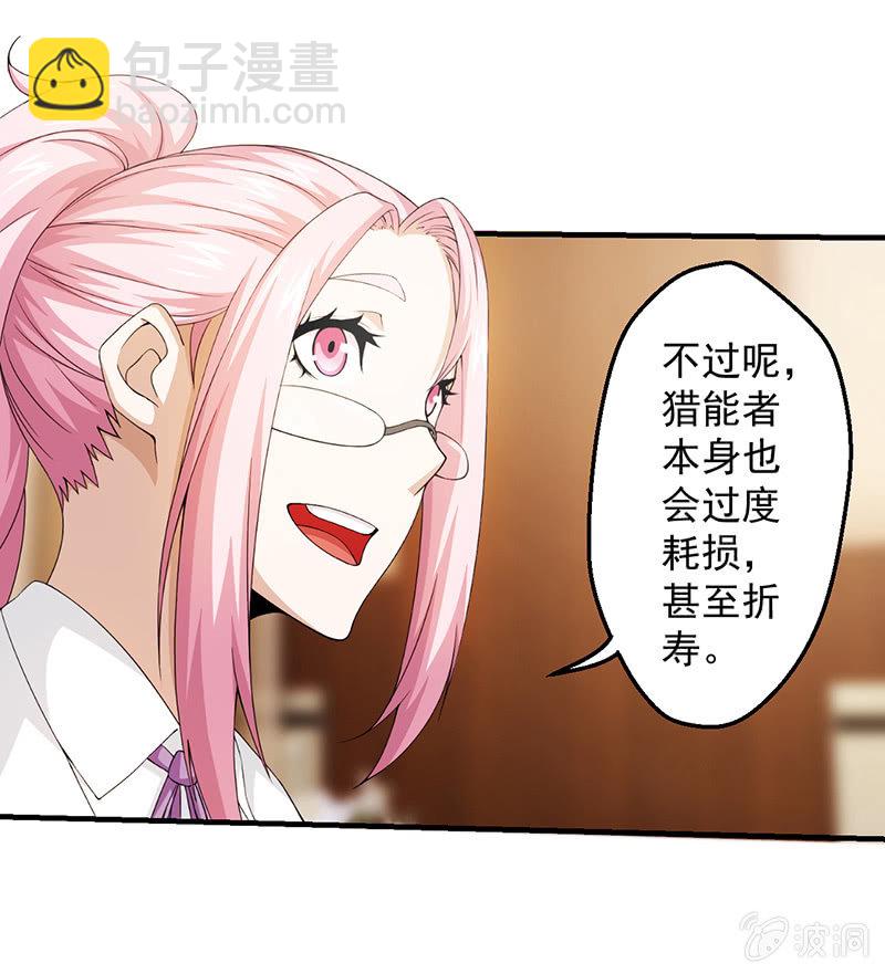 希望倒计时(1/2)-第81话