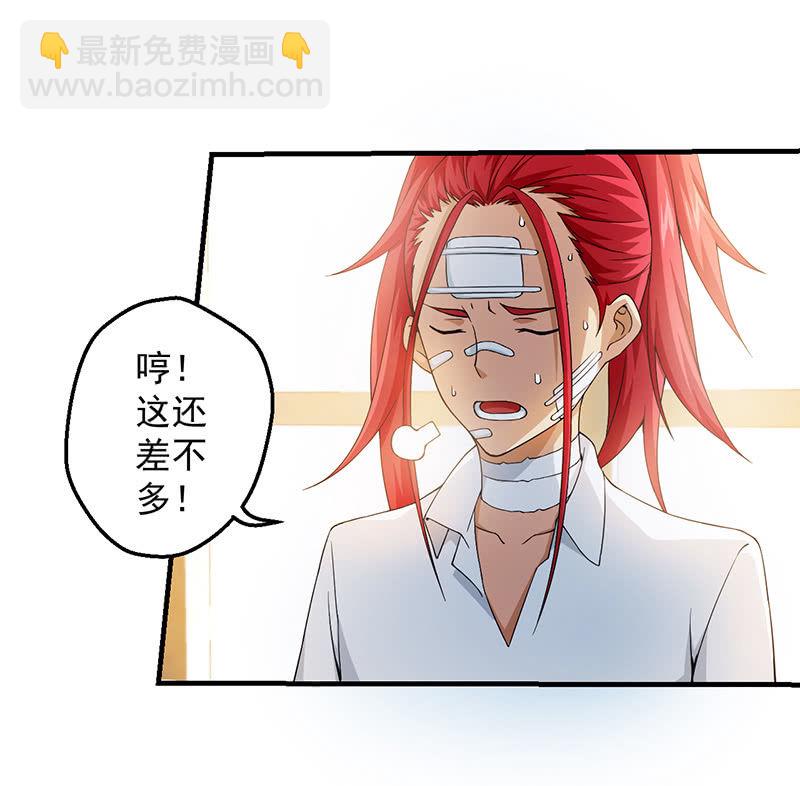 希望倒计时(1/2)-第81话