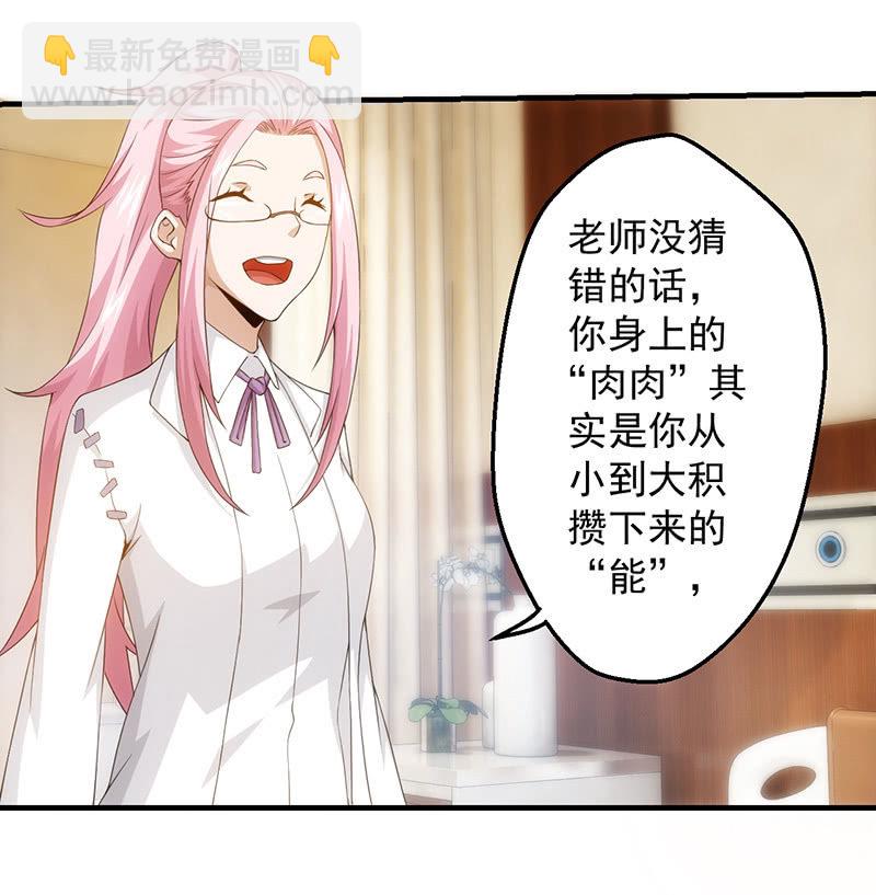 希望倒计时(1/2)-第81话