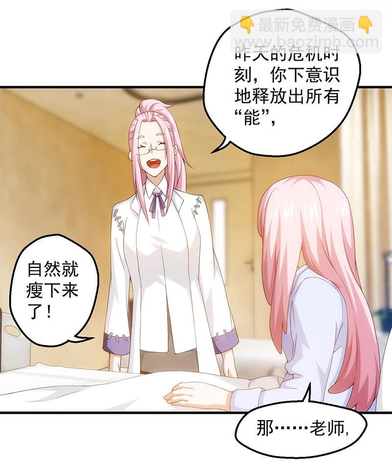 希望倒计时(1/2)-第81话