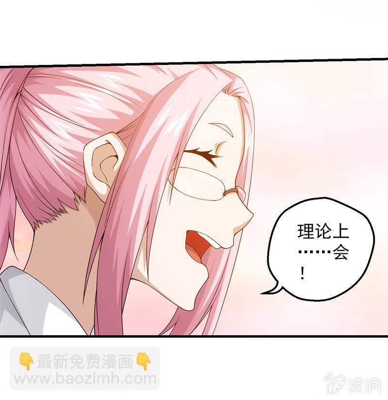 希望倒计时(1/2)-第81话