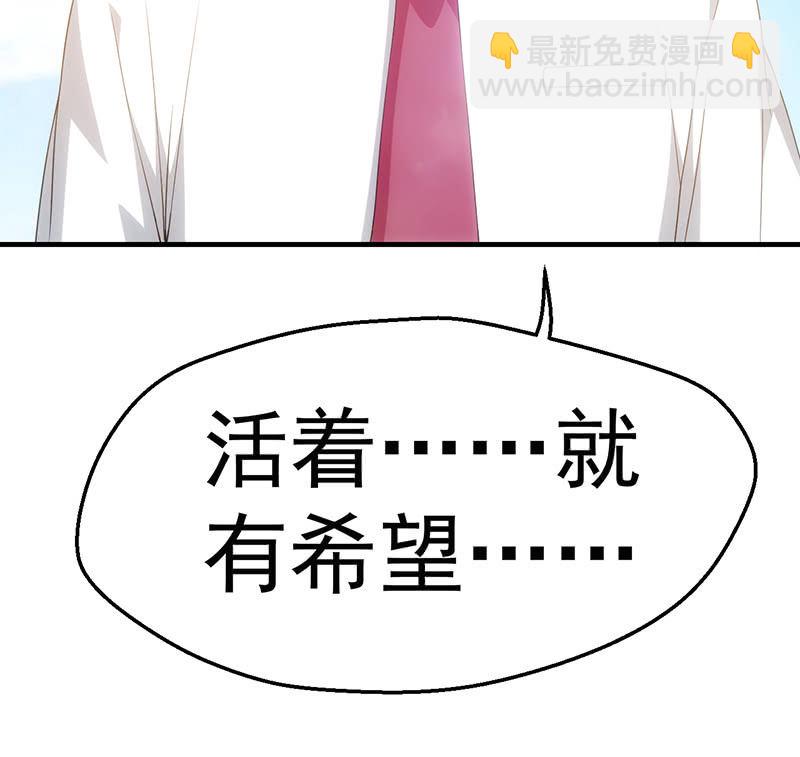希望倒计时(1/2)-第81话