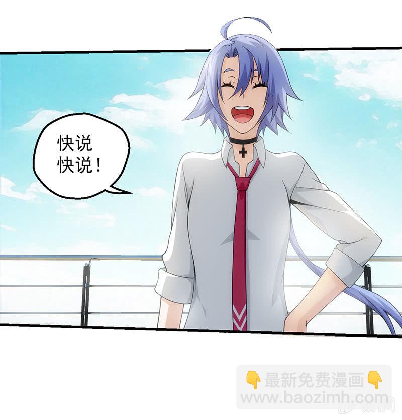 希望倒计时(1/2)-第81话