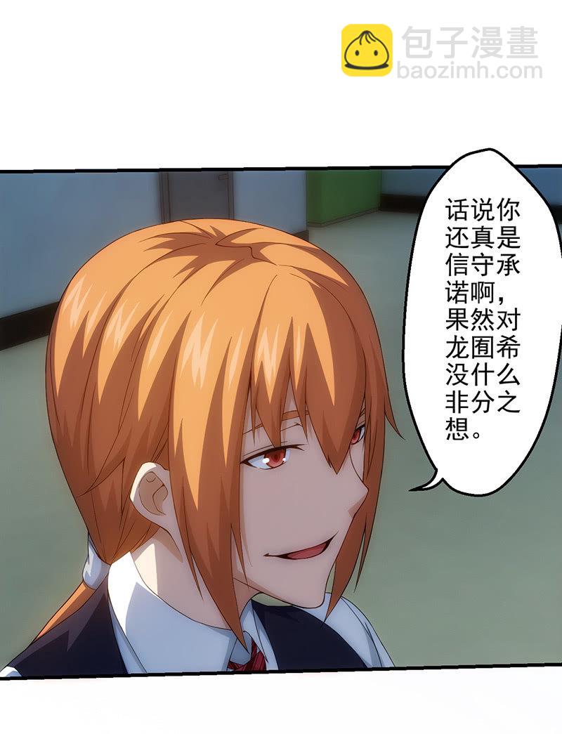 探视(1/2)-第83话