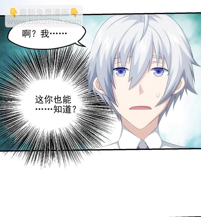 探视(1/2)-第83话
