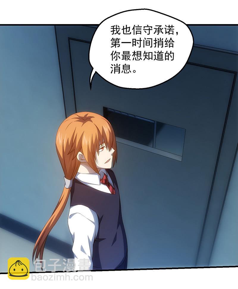 探视(1/2)-第83话