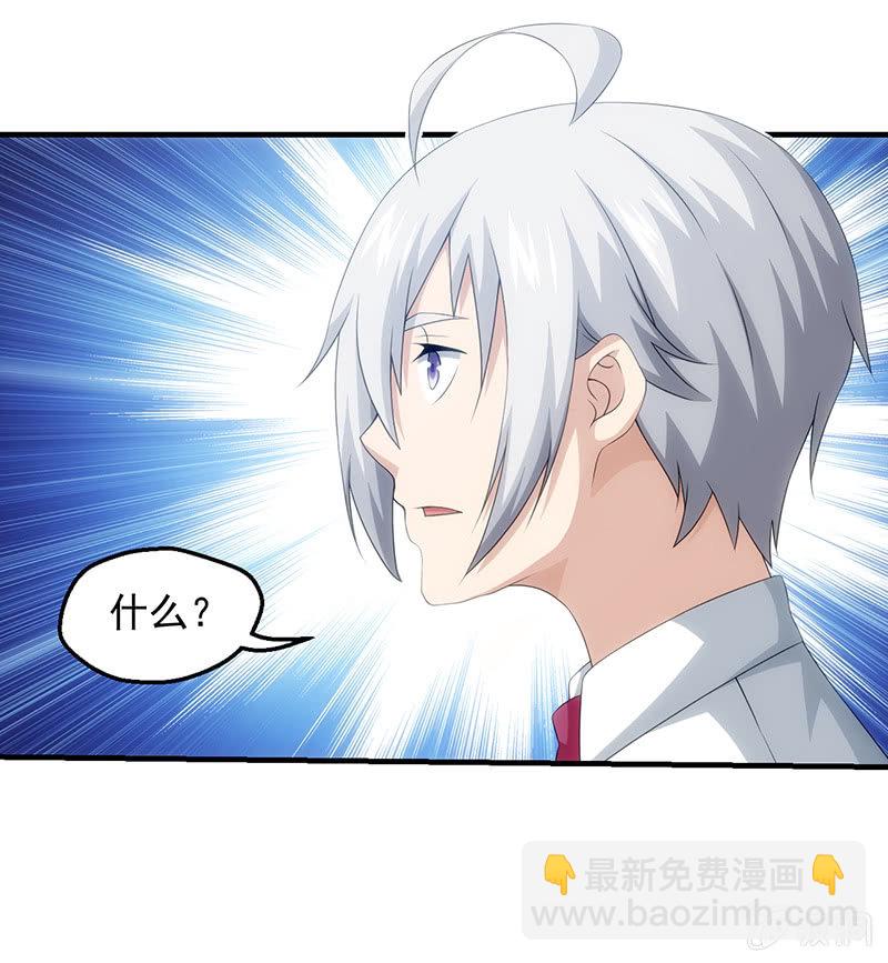 探视(1/2)-第83话