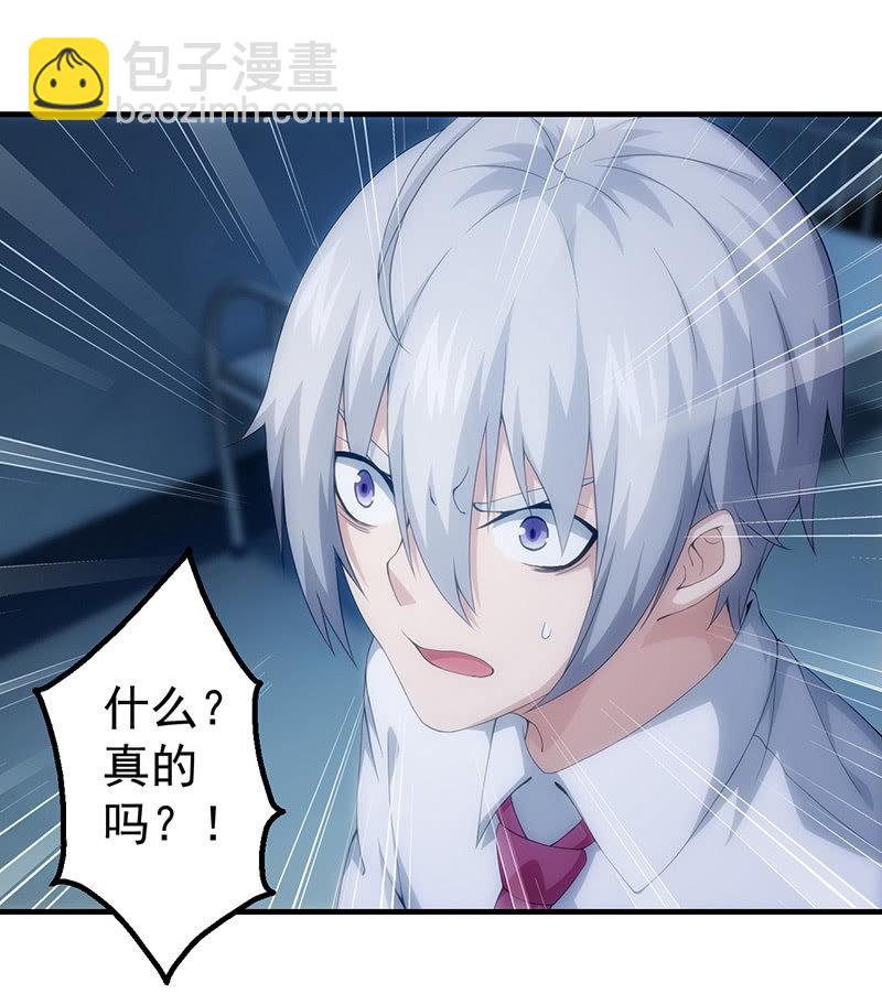 探视(1/2)-第83话