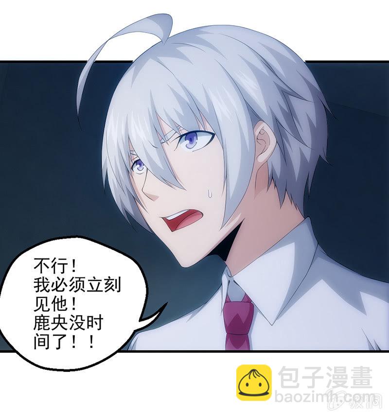 探视(1/2)-第83话
