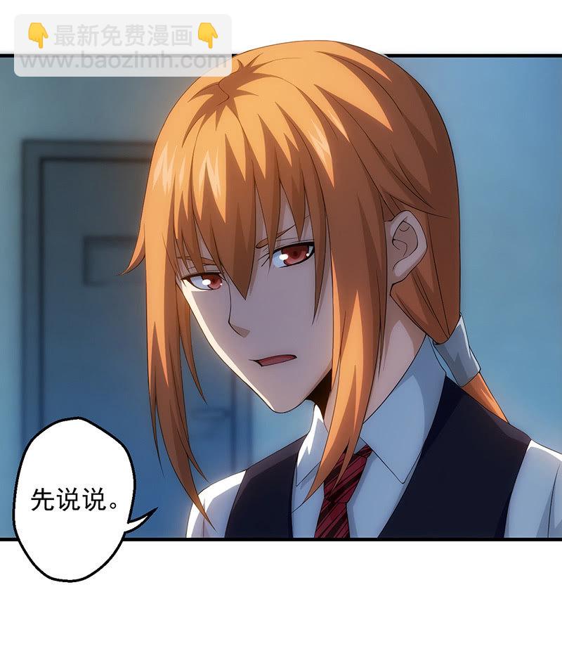 探视(1/2)-第83话