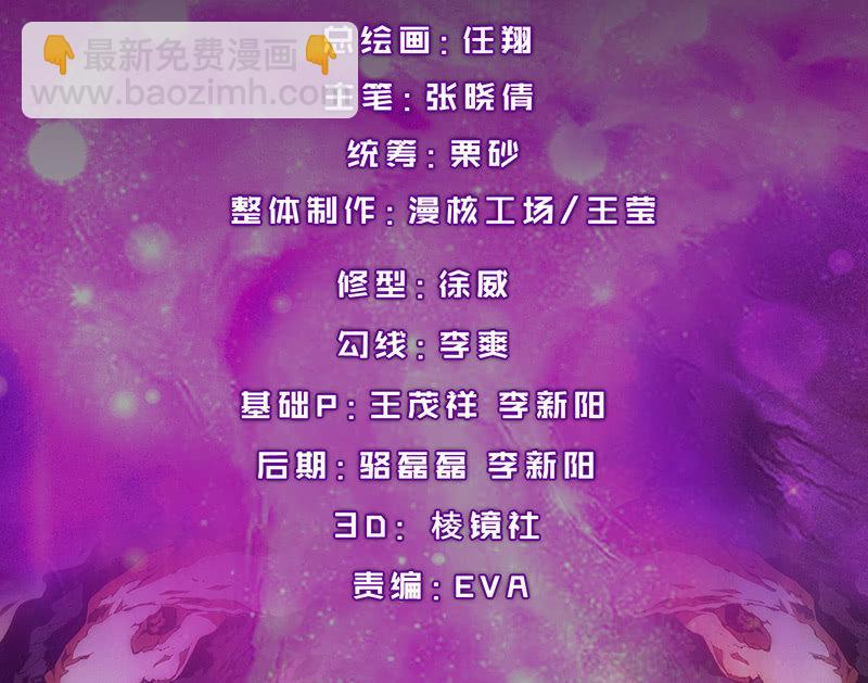 探视(1/2)-第83话