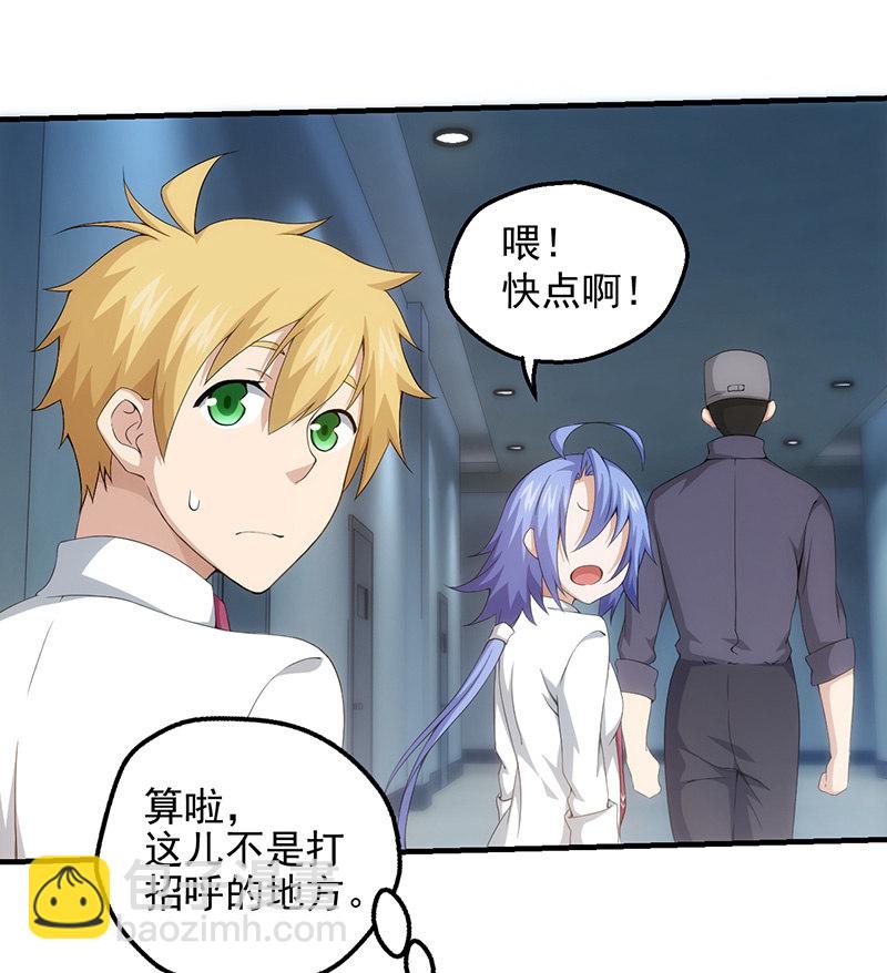 探视(1/2)-第83话