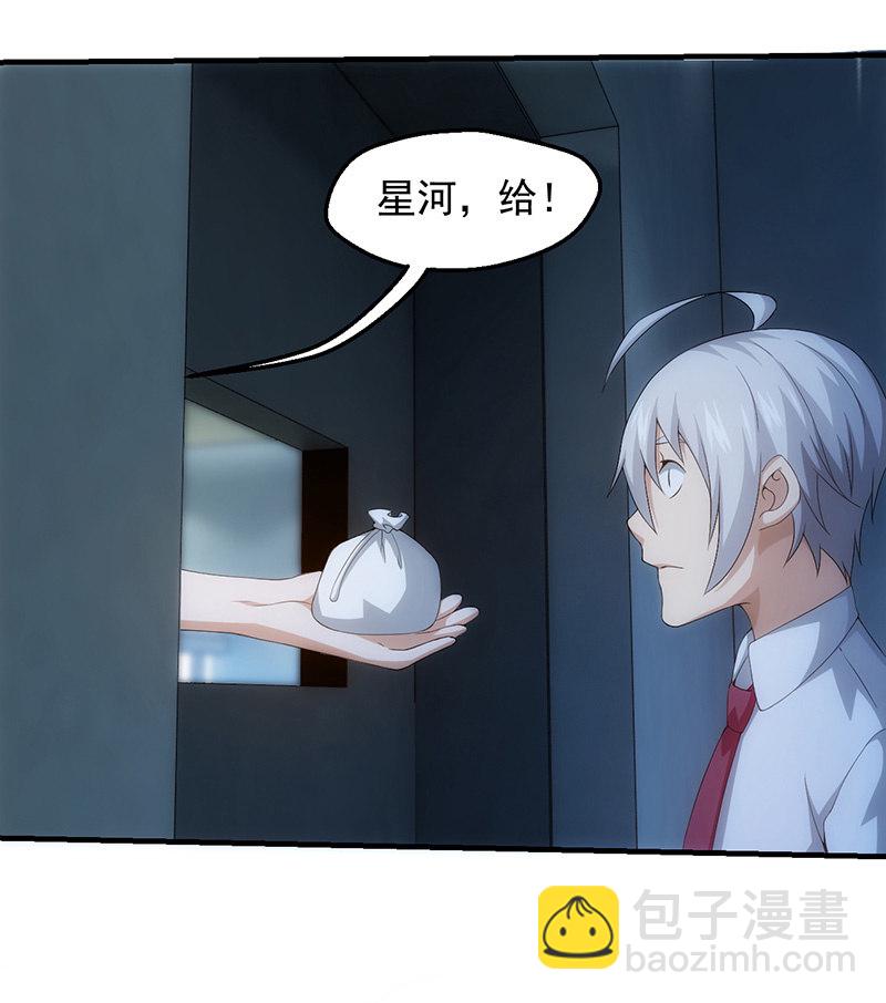 探视(1/2)-第83话