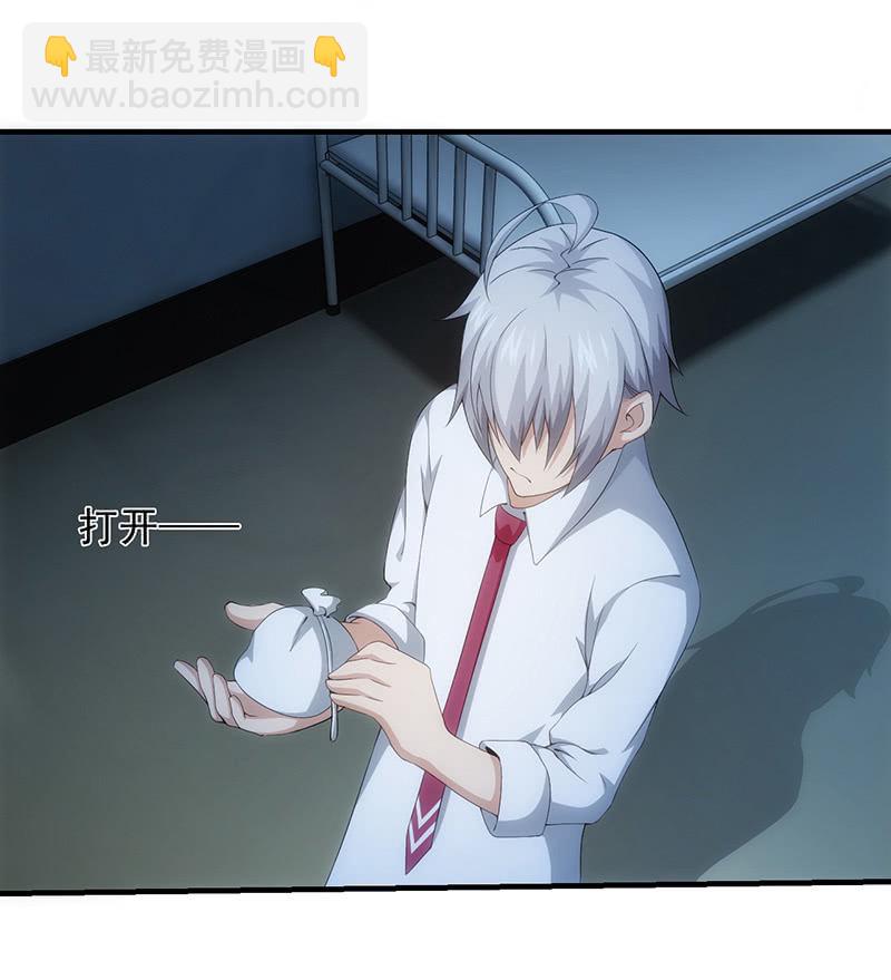 探视(1/2)-第83话