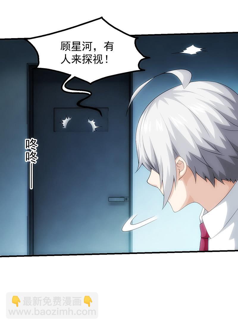 探视(1/2)-第83话