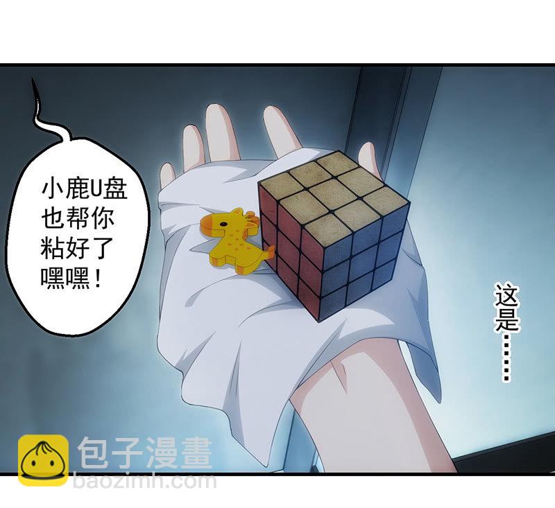 探视(1/2)-第83话