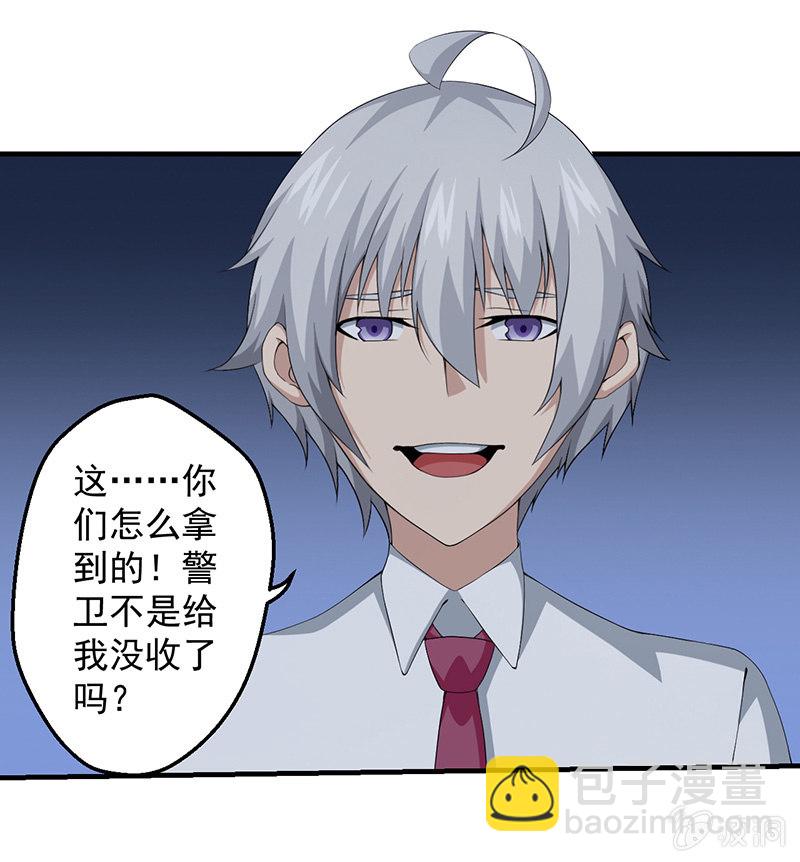 探视(1/2)-第83话
