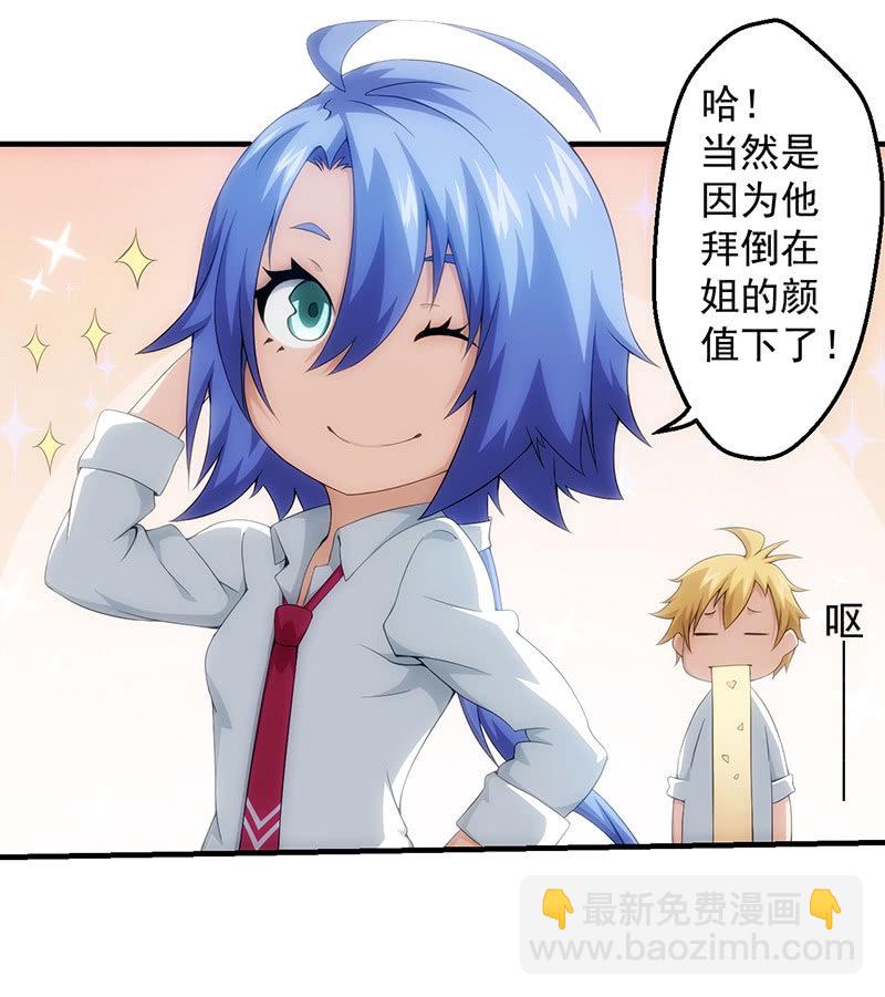 探视(1/2)-第83话