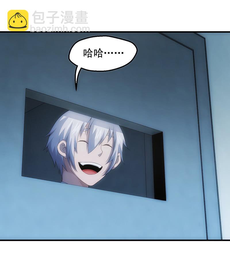 探视(1/2)-第83话