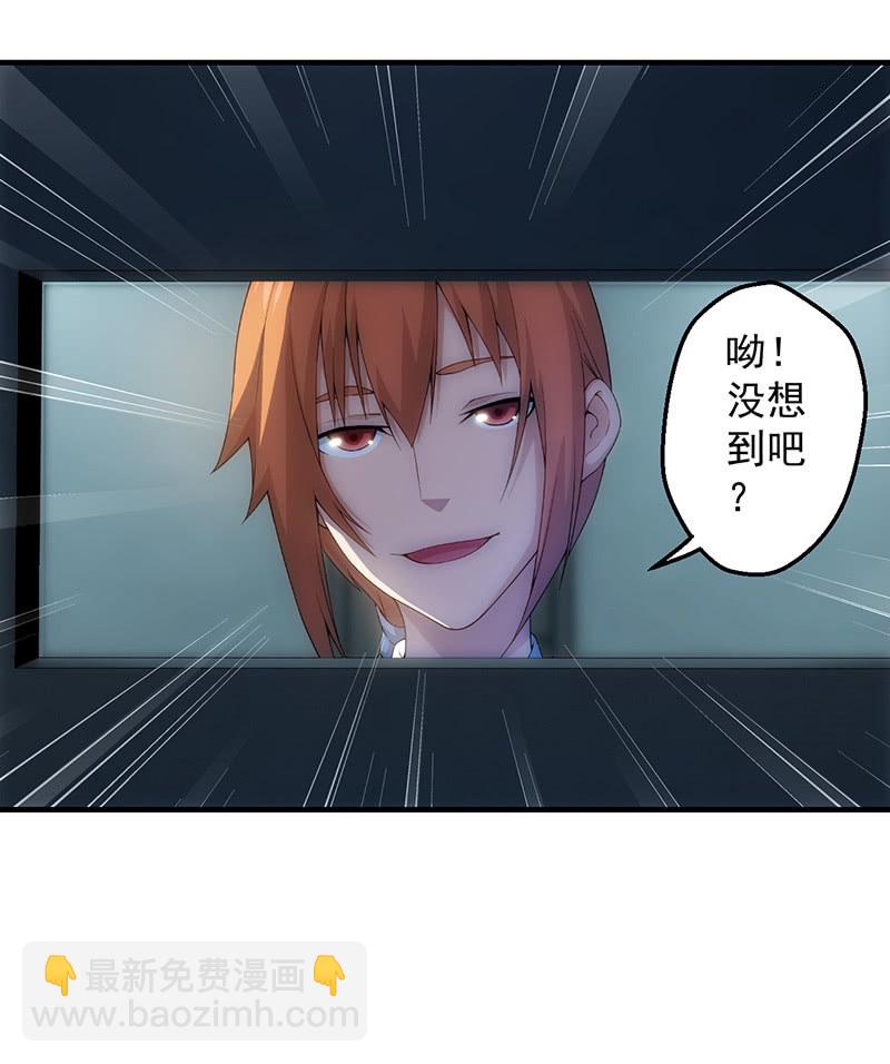 探视(1/2)-第83话