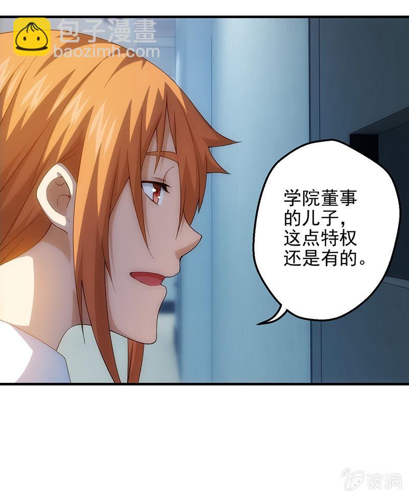 探视(1/2)-第83话