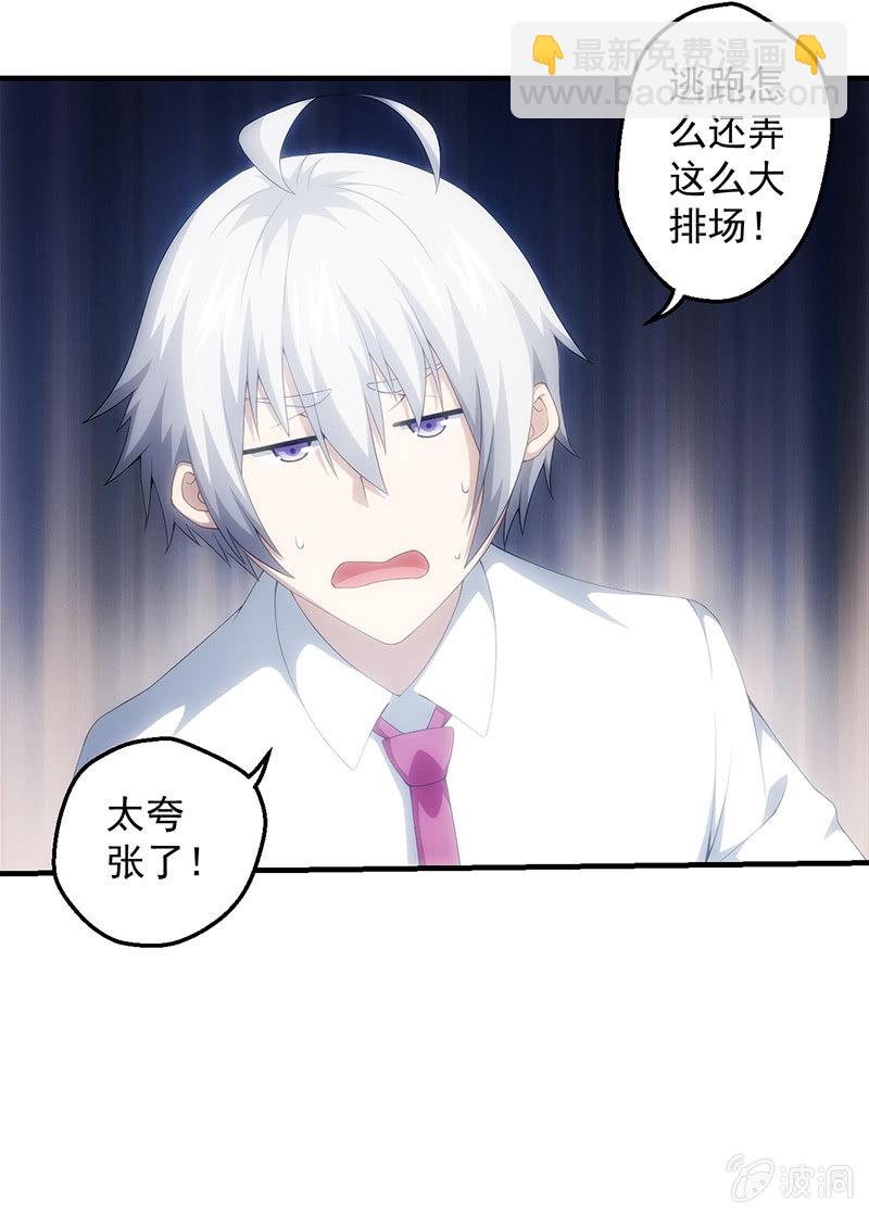 暗流涌动(1/2)-第85话