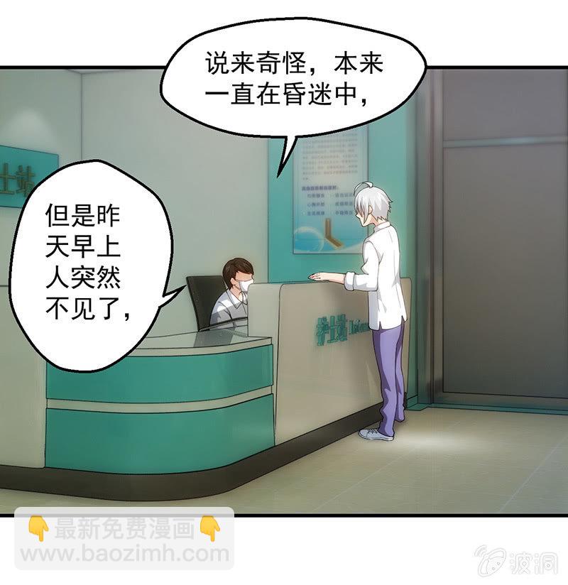 暗流涌动(1/2)-第85话