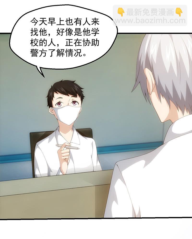 暗流涌动(1/2)-第85话
