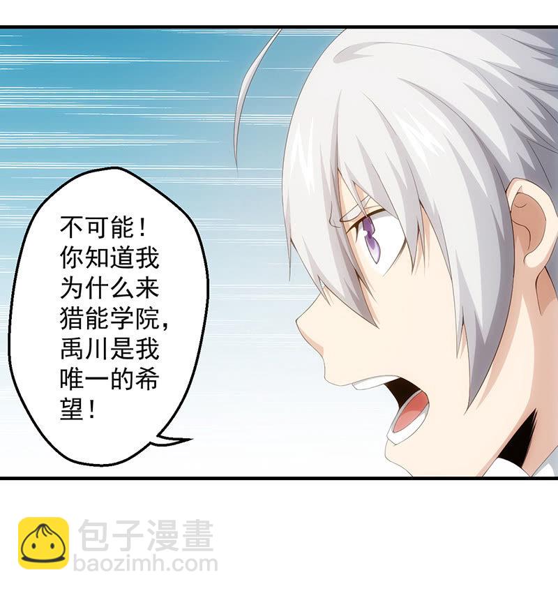 暗流涌动(1/2)-第85话