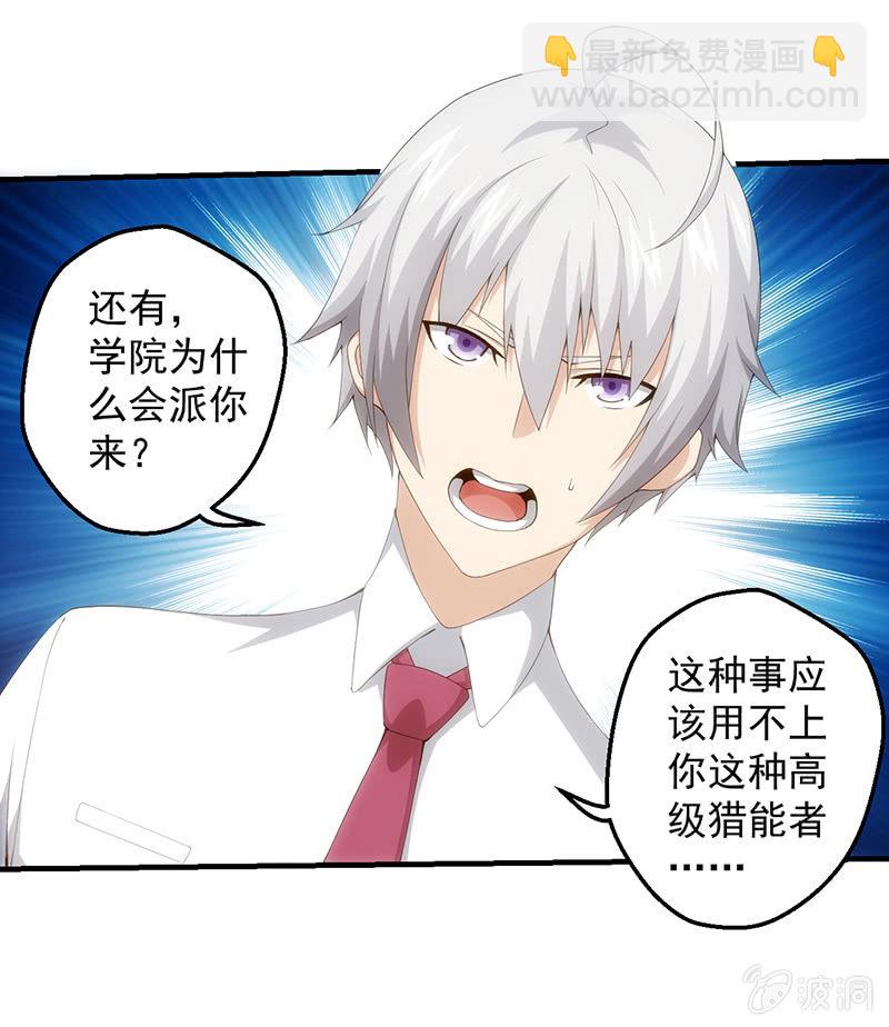 暗流涌动(1/2)-第85话
